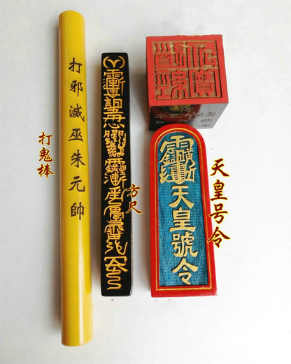 Taoist artifact, Taoist four piece set, Emperor's order, Tianpeng ruler, ghost stick, hexahedral seal, Taoist handicraft