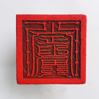 Longhushan Taoist magic tools, Taoist supplies, Taoist seal, Xianjia seal -- suishen zhu dai seal , peach wood single-sided seal