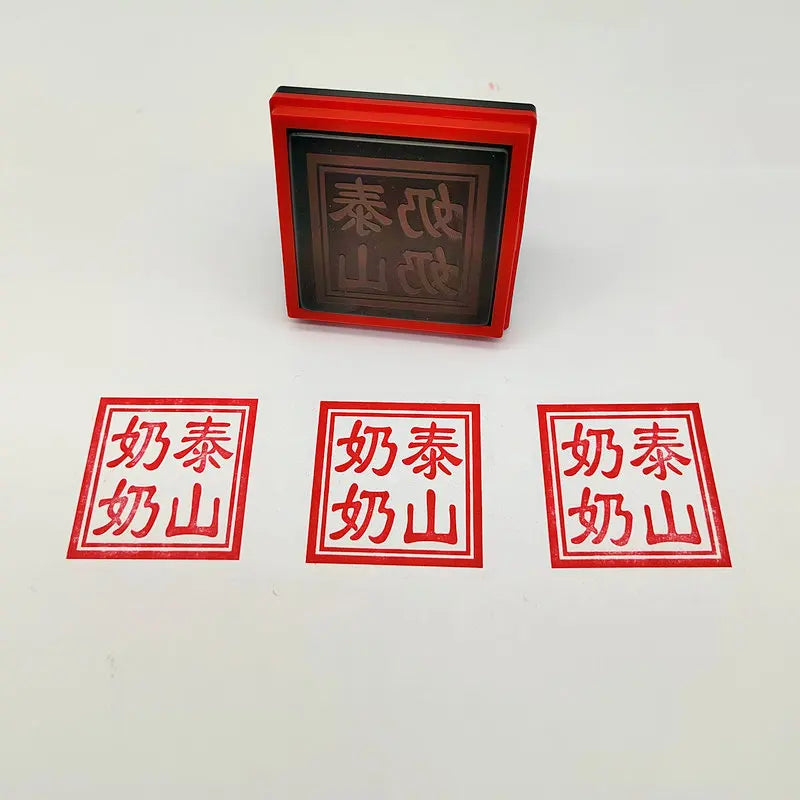 Mount Taishan granny seal, Bixia Yuanjun seal, Taoist seal, automatic oil, photosensitive seal