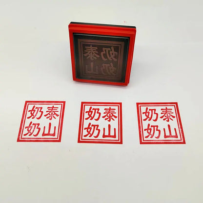 Mount Taishan granny seal, Bixia Yuanjun seal, Taoist seal, automatic oil, photosensitive seal