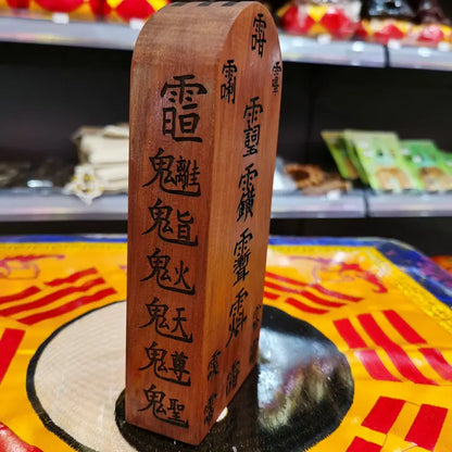 Taoism lightning jujube wood token, hand-made token magic weapon, altar supplies, taboo word five thunder orders