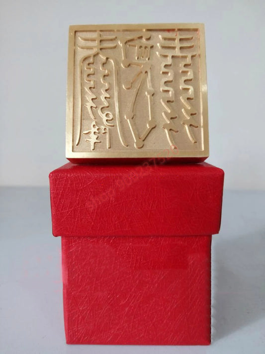 Taoist articles, Taoist tools, five elements seal -- earth seal, pure copper seal, single side seal, with box