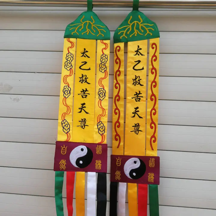 Taoist articles, double-sided embroidery, Taiyi rescue heaven banner, yellow, Taoist God tent, Longmen Buddha tent, daofan