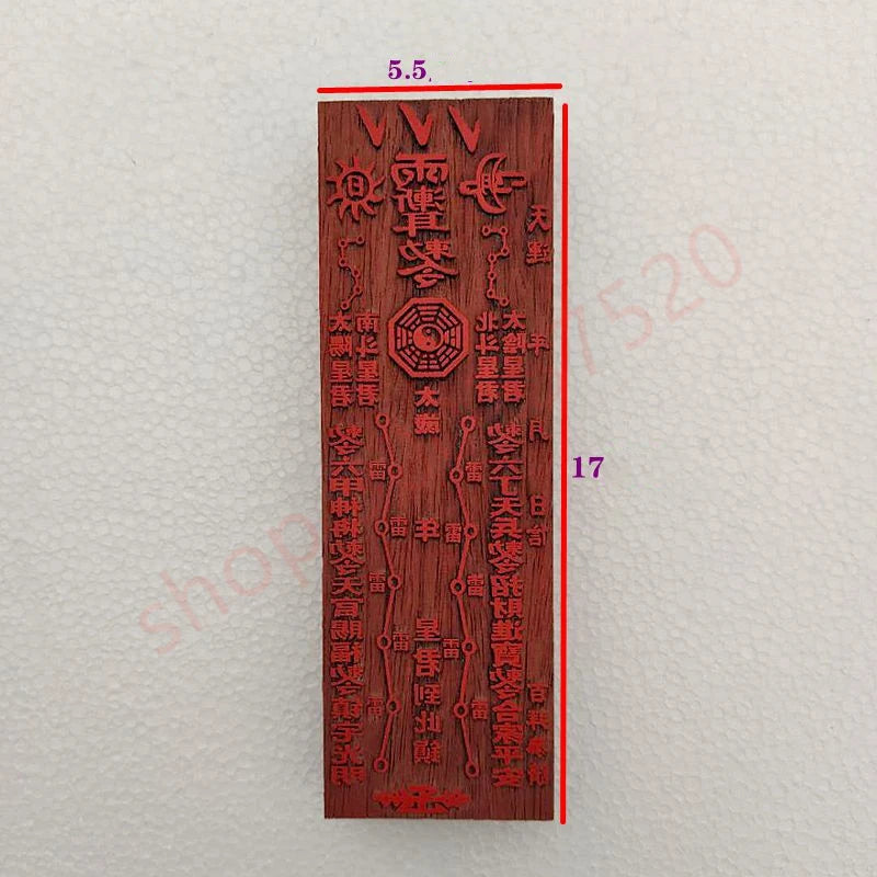 Taoist charm seal, Tai Sui Fu, Taoist supplies, dissolve Tai Sui, protect the body and protect the peace, mahogany seal board,