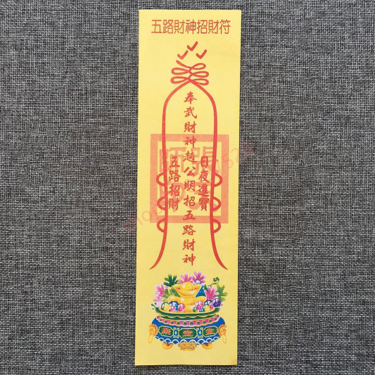 Taoist five way God of wealth talisman, safety talisman, yellow paper talisman, folding triangle talisman