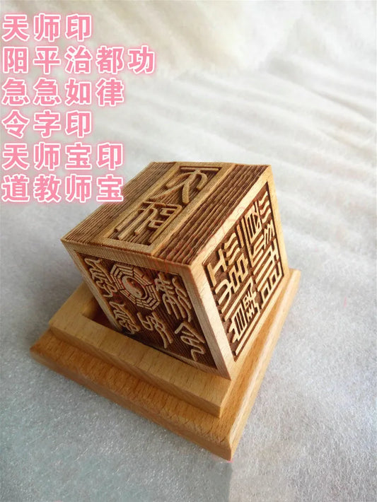 Taoist magic tools,  Six side seal, Tianshi seal, Yangping zhidu Gong seal, urgent as law, Shibaoling seal