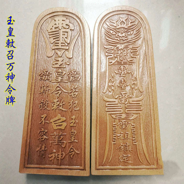 Taoist magic tools, Taoist supplies, tokens, taishanglaojun, Jiutianxuannu, Longjian, A variety of styles are available