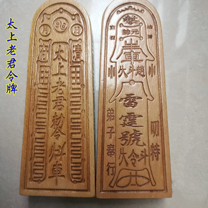 Taoist magic tools, Taoist supplies, tokens, taishanglaojun, Jiutianxuannu, Longjian, A variety of styles are available