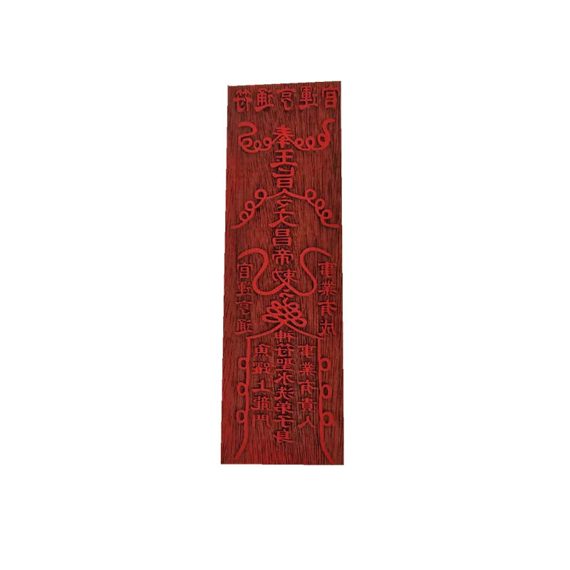 Taoist magic weapon, Guanyun going smoothly amulet, seal board, Taoist Fu seal board, Taoist FA seal, mahogany seal