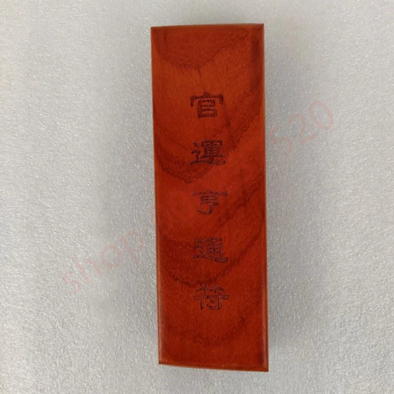 Taoist magic weapon, Guanyun going smoothly amulet, seal board, Taoist Fu seal board, Taoist FA seal, mahogany seal