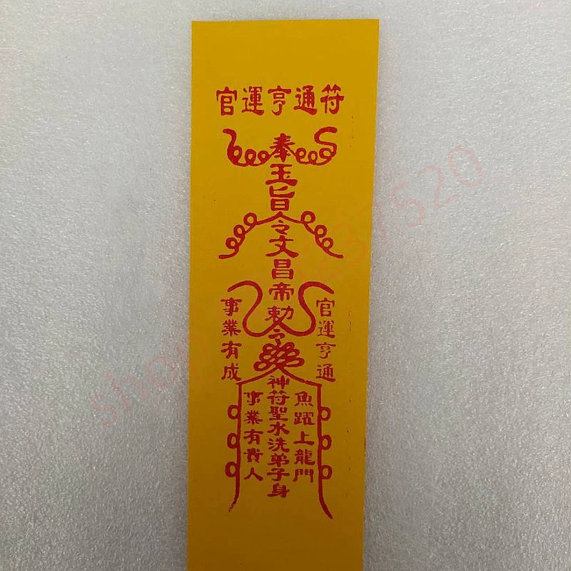 Taoist magic weapon, Guanyun going smoothly amulet, seal board, Taoist Fu seal board, Taoist FA seal, mahogany seal