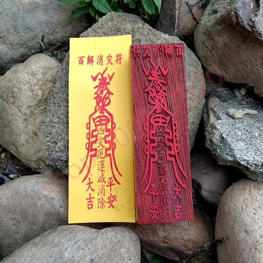 Taoist seal, Baijie, disaster relief talisman, Taoist magic objects, tools, Taoist supplies, mahogany seal board