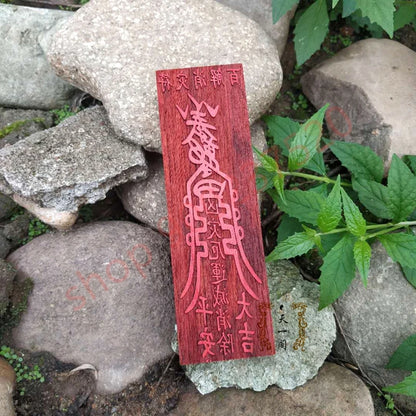 Taoist seal, Baijie, disaster relief talisman, Taoist magic objects, tools, Taoist supplies, mahogany seal board