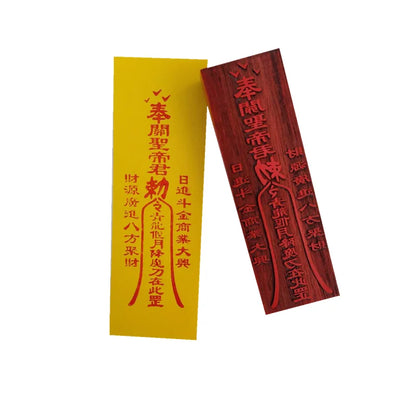 Taoist seal, Emperor Guansheng, charm of Attracting Wealth and treasure, Taoist seal, Taoist artifact, Taoist supplies