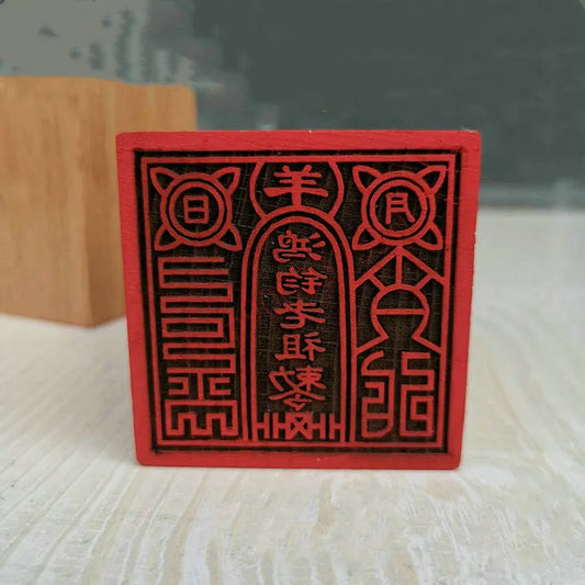 Taoist seal, Hongjun, Laozu seal, peach wood single side seal, Taoist supplies, Taoist seal, handicrafts