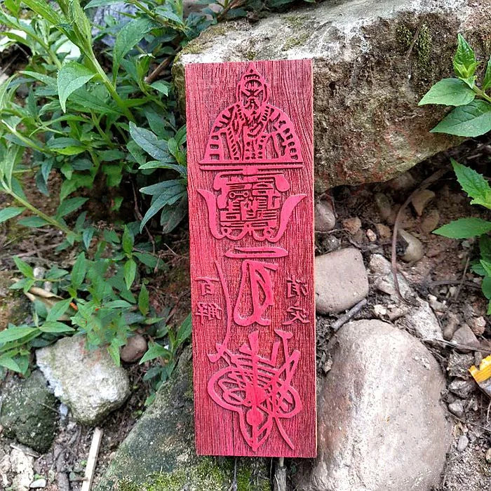 Taoist seal, Zhang Tianshi, Baijie disaster relief talisman, Taoist supplies, mahogany Taoist seal board