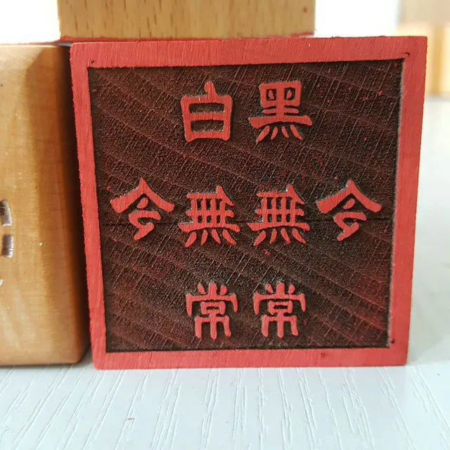 Taoist seal, black and white impermanence seal, single-sided peach wood seal, exquisite Taoist handicrafts