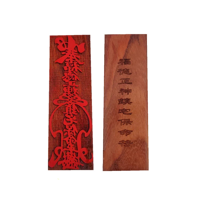 Taoist seal, blessing virtue Zhengshen, zhenzhaifu, Taoist talisman seal board, Taoist talisman seal, mahogany seal