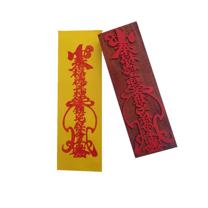 Taoist seal, blessing virtue Zhengshen, zhenzhaifu, Taoist talisman seal board, Taoist talisman seal, mahogany seal