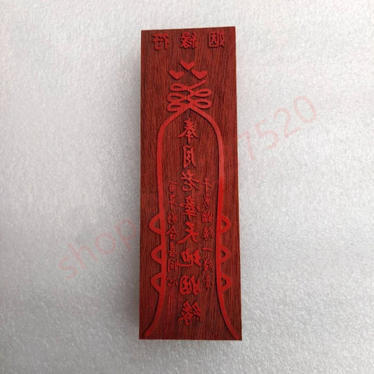 Taoist seal, marriage Fu, hehefu seal board, Taoist magic weapon, Taoist supplies, mahogany seal board