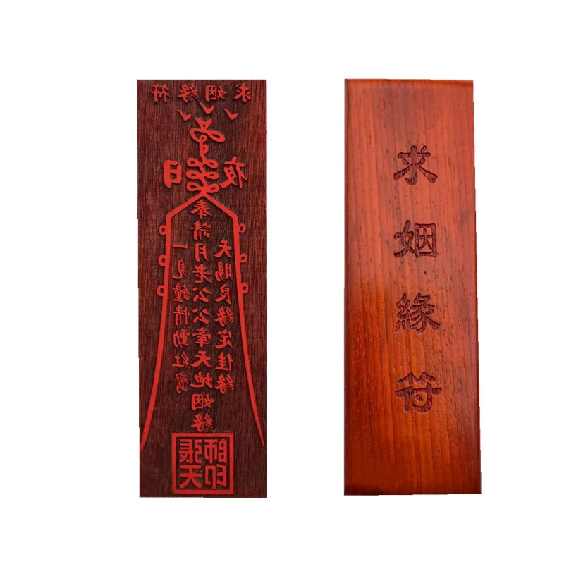 Taoist seal, marriage charm, seal board, marriage peach blossom, Taoist magic tool seal board, Taoist Dharma seal, mahogany seal