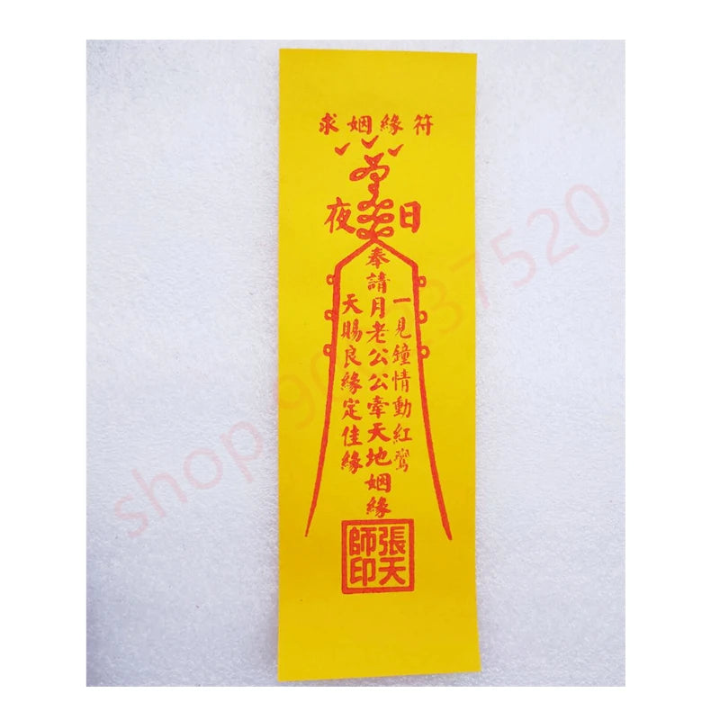 Taoist seal, marriage charm, seal board, marriage peach blossom, Taoist magic tool seal board, Taoist Dharma seal, mahogany seal