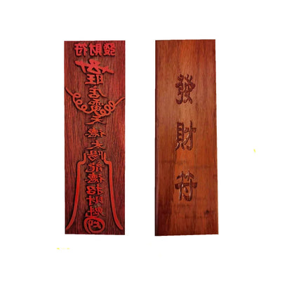 Taoist seal, talisman seal, make a fortune charm, Taoist seal, weapon, Taoist supplies, mahogany charm plate