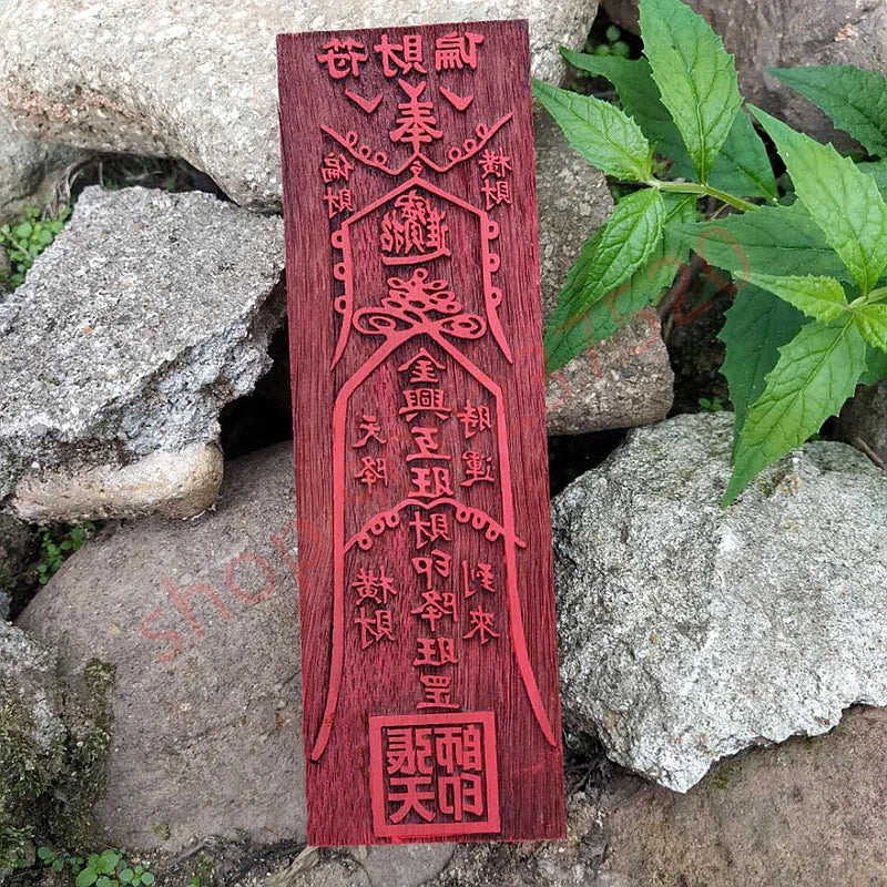 Taoist seals - partial wealth charm, Taoist seal, mahogany, magic weapon, fortune and fortune board, Taoist supplies