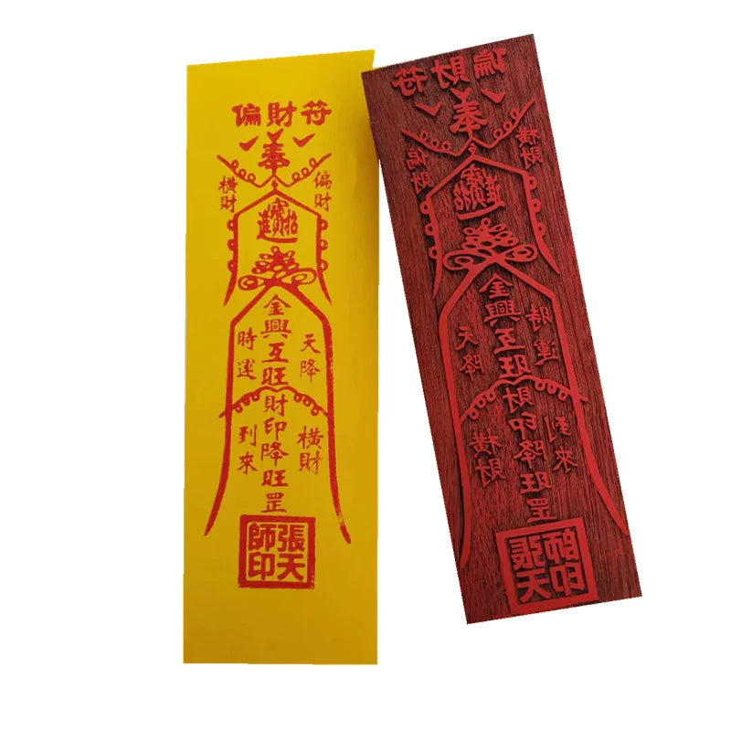 Taoist seals - partial wealth charm, Taoist seal, mahogany, magic weapon, fortune and fortune board, Taoist supplies