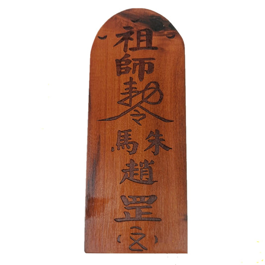 Taoist supplies, lightning jujube wood token, relief, ancestral edict token, Taoist magic tools, crafts