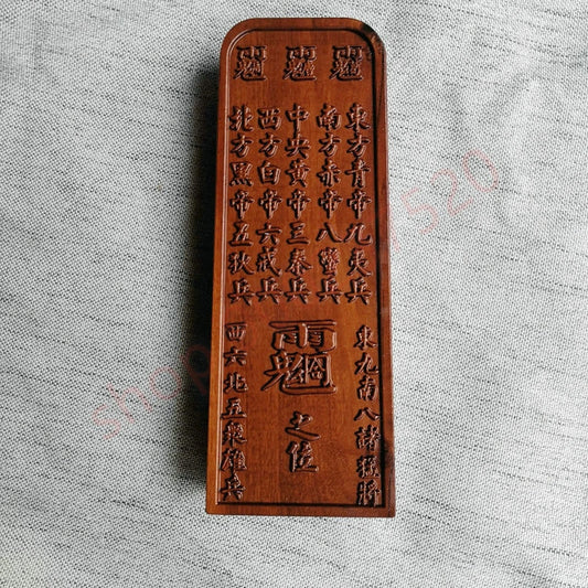 Taoist supplies, lightning stroke jujube wood token, solid wood relief, jujube wood magic weapon, the Five Mountains token