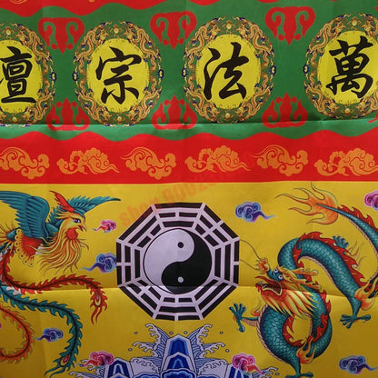 Taoist table enclosure, embroidery, Taoist hall supplies, Taoist table cloth, dragon and Phoenix table enclosure -- Wanfa zongta