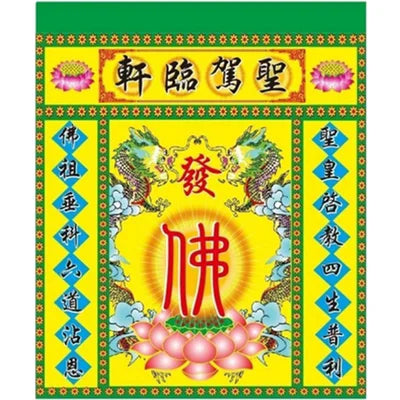 Taoist tablecloth, Buddha's light shining around the table, Taoist nature, Taoist, Buddhist hall, Lingtang around the table