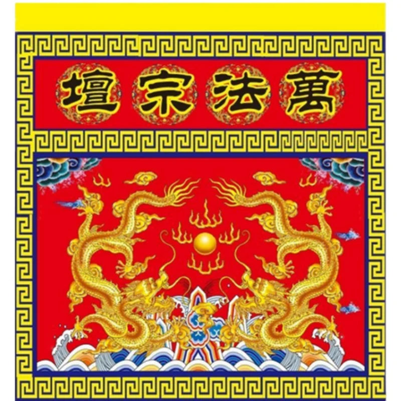 Taoist tablecloth, Buddha's light shining around the table, Taoist nature, Taoist, Buddhist hall, Lingtang around the table