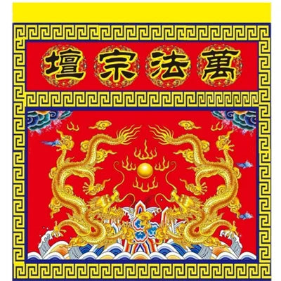 Taoist tablecloth, Buddha's light shining around the table, Taoist nature, Taoist, Buddhist hall, Lingtang around the table