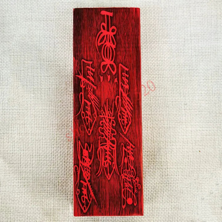 Taoist tools, solid wood, lacquer wood, five road God of wealth printed board, exquisite Taoist seal, handicrafts