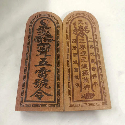 Taoist weapon, Taoist supplies, Taoist token, jujube wood Five thunder orders, three circles Hunyuan sect token